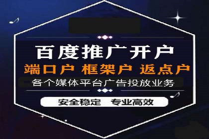 百度关键词推广费用与竞争对手分析